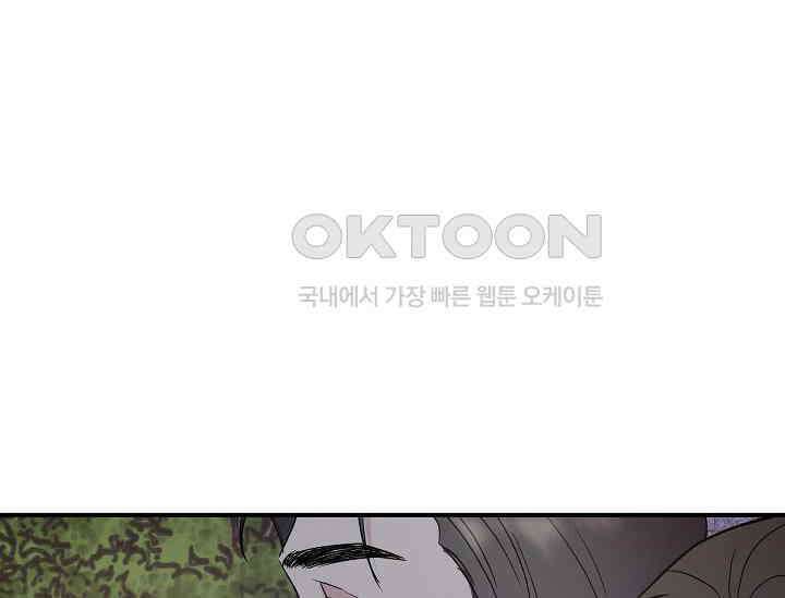 재혼 부부 67화 44