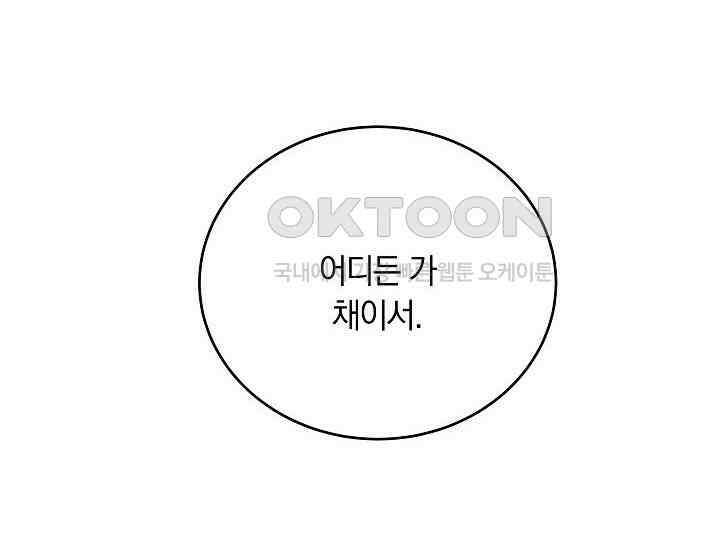 재혼 부부 67화 46