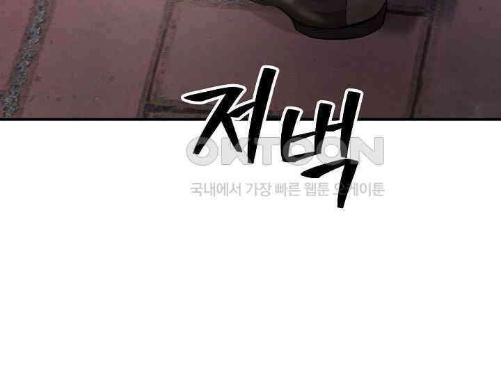 재혼 부부 67화 48