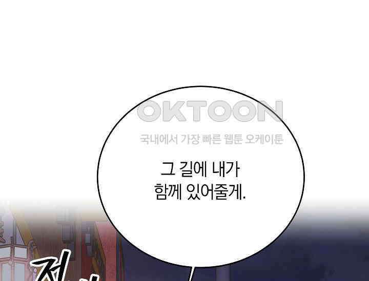 재혼 부부 67화 49