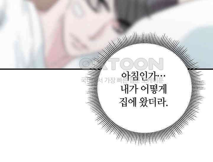 재혼 부부 67화 61
