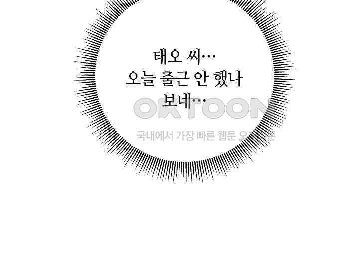 재혼 부부 67화 63