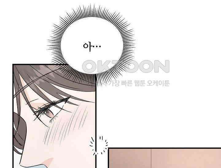 재혼 부부 67화 64