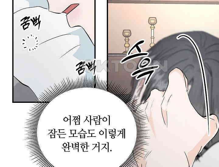 재혼 부부 67화 65
