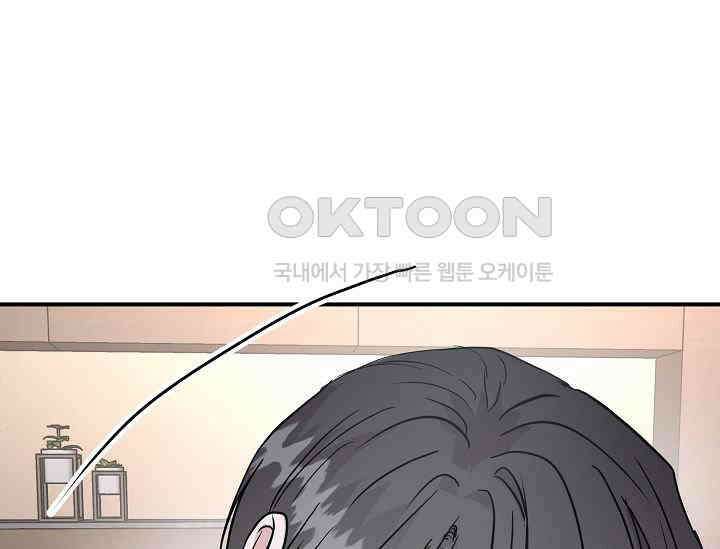 재혼 부부 67화 67