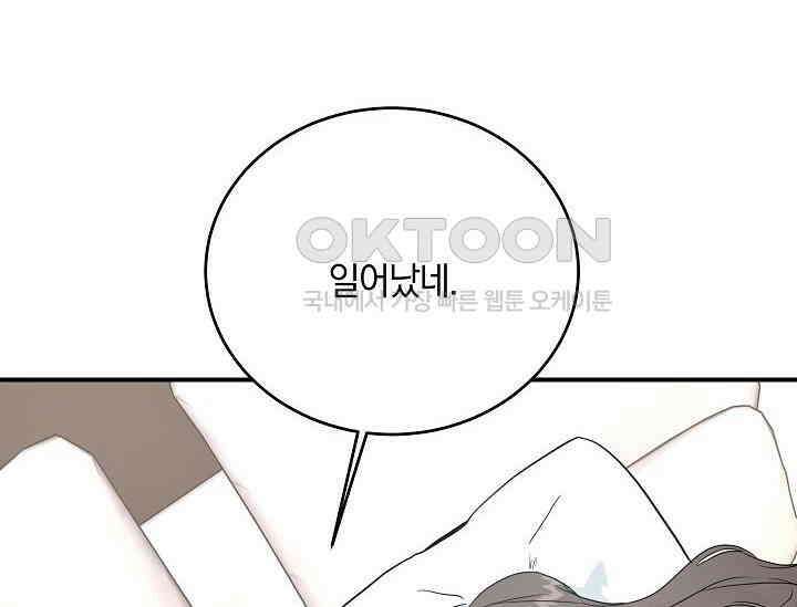재혼 부부 67화 70