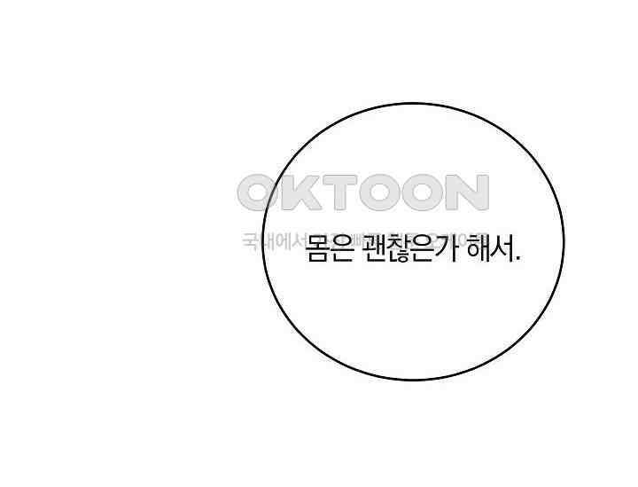 재혼 부부 67화 76