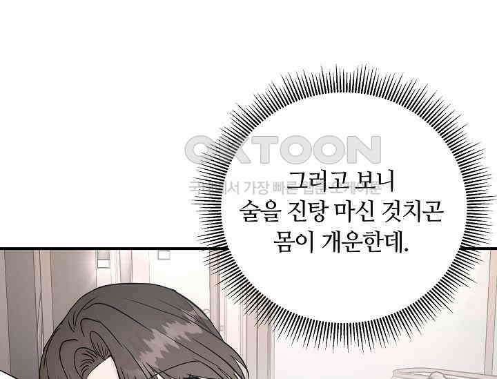 재혼 부부 67화 77
