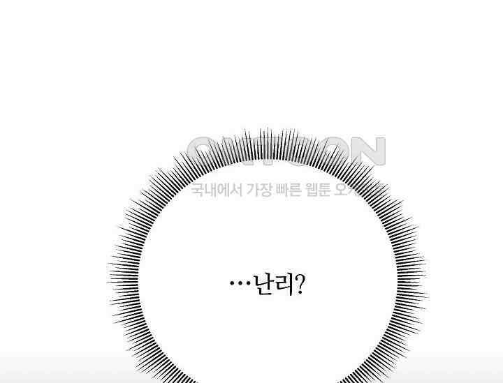 재혼 부부 67화 80