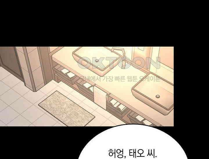 재혼 부부 67화 88