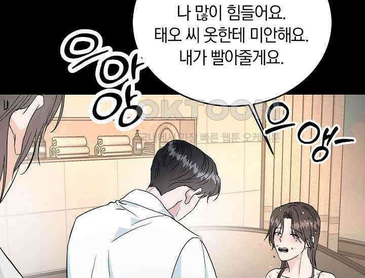 재혼 부부 67화 89