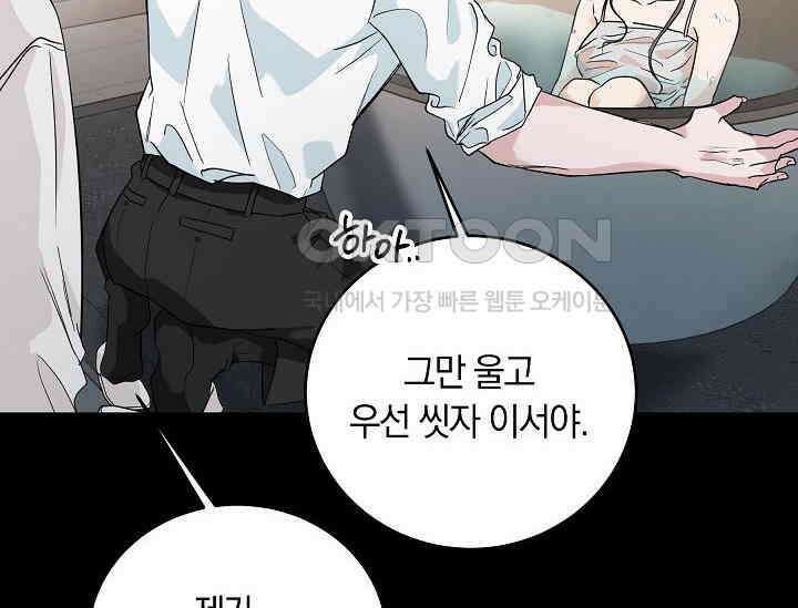 재혼 부부 67화 90