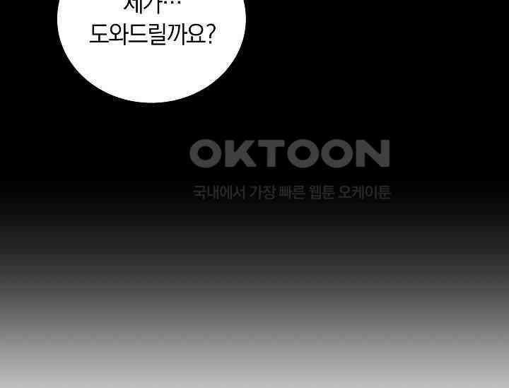 재혼 부부 67화 91
