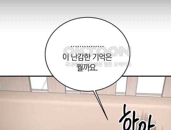 재혼 부부 67화 92