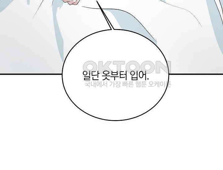 재혼 부부 67화 94