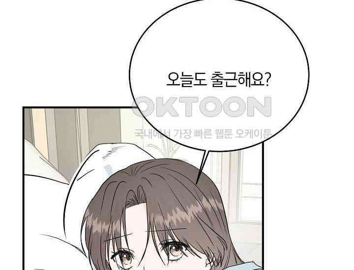 재혼 부부 67화 96