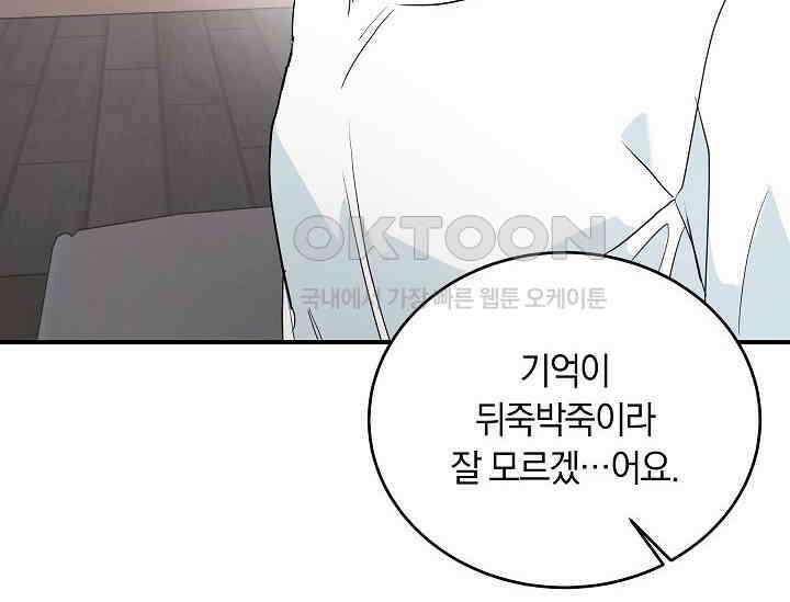 재혼 부부 67화 100