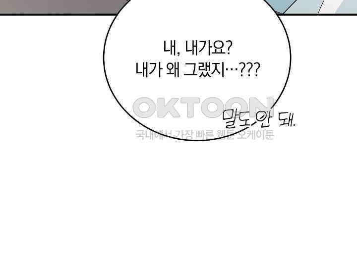 재혼 부부 67화 103