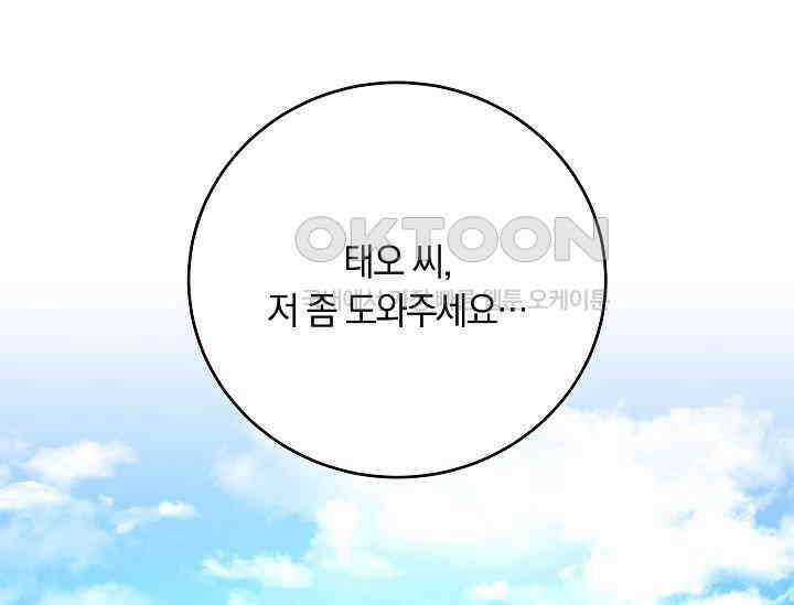 재혼 부부 67화 107