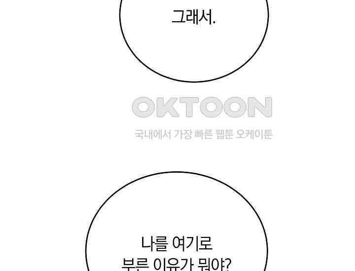 재혼 부부 67화 113