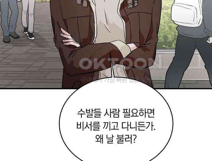 재혼 부부 67화 115
