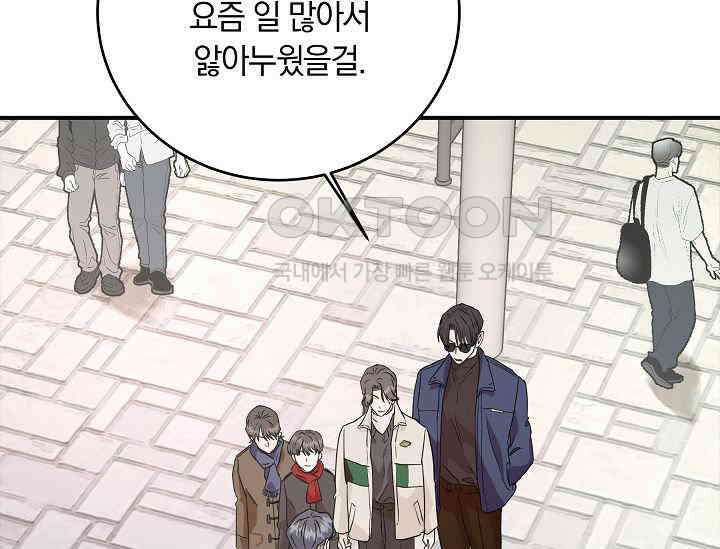 재혼 부부 67화 117