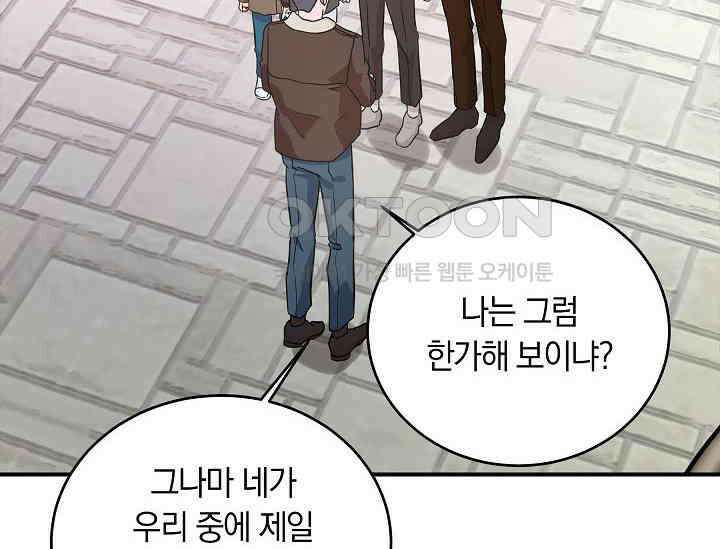 재혼 부부 67화 118