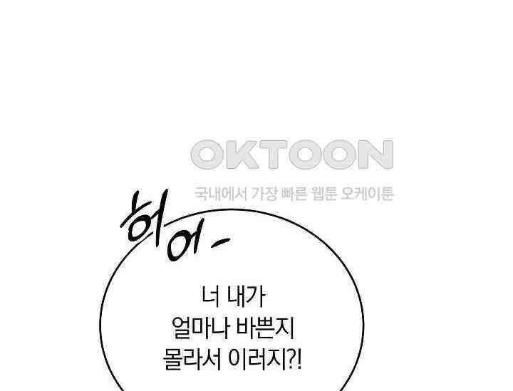 재혼 부부 67화 120