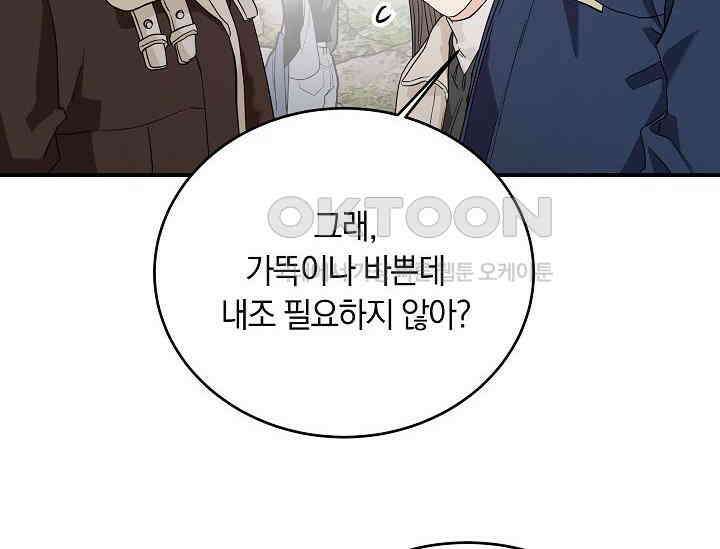 재혼 부부 67화 122
