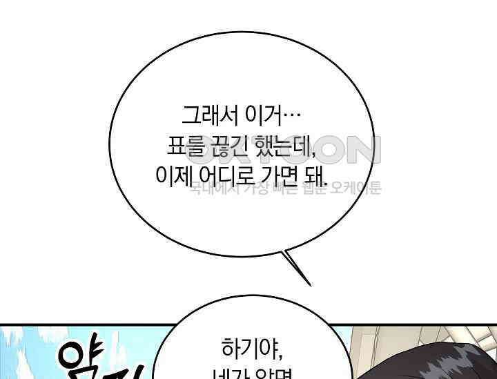 재혼 부부 67화 125