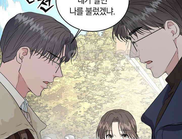 재혼 부부 67화 126