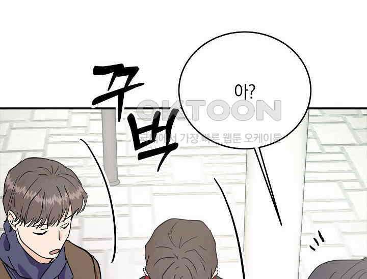 재혼 부부 67화 130