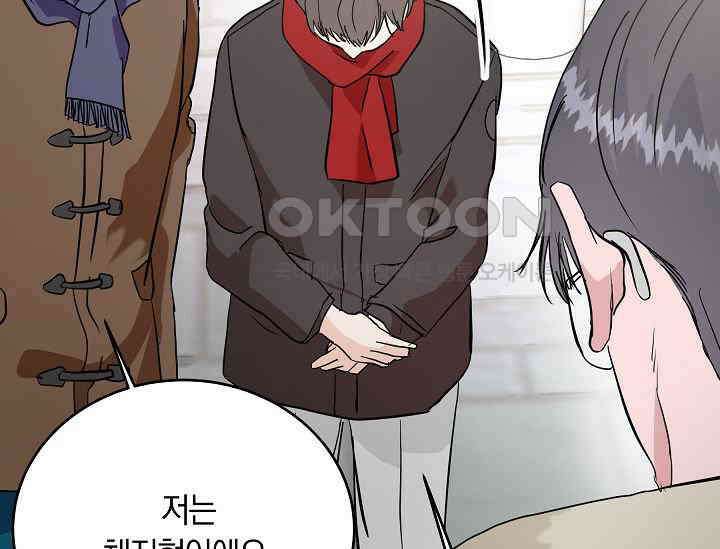 재혼 부부 67화 131