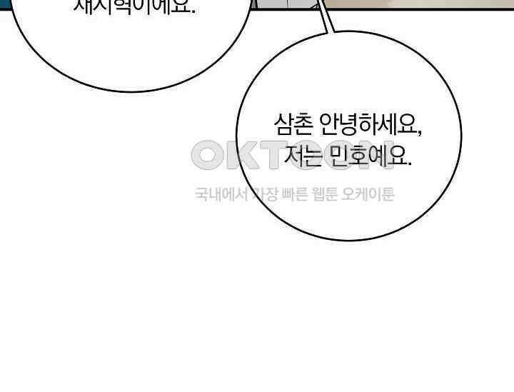 재혼 부부 67화 132