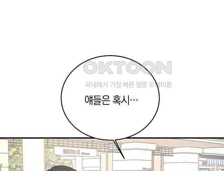 재혼 부부 67화 133