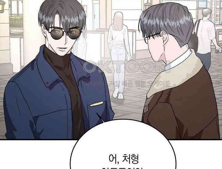 재혼 부부 67화 134