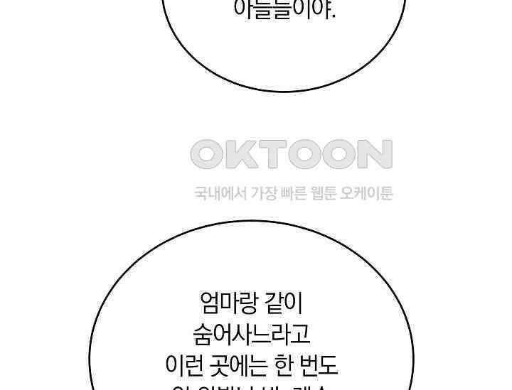 재혼 부부 67화 135