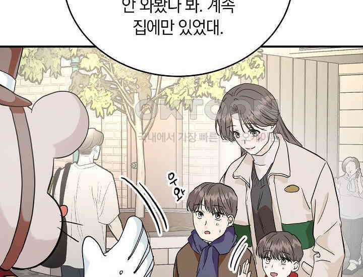 재혼 부부 67화 136