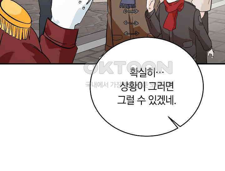 재혼 부부 67화 137