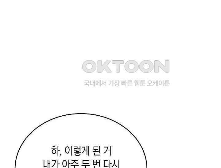 재혼 부부 67화 138
