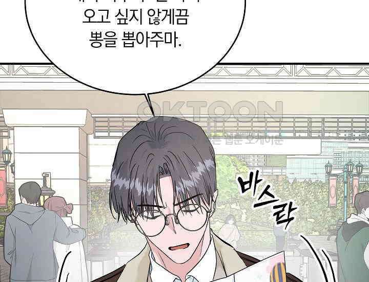 재혼 부부 67화 139
