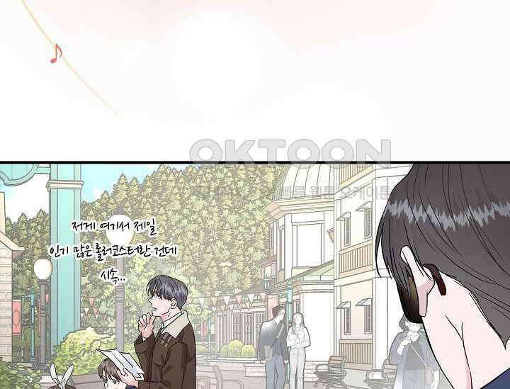 재혼 부부 67화 147