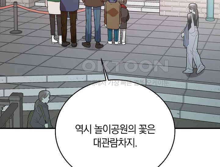 재혼 부부 67화 159