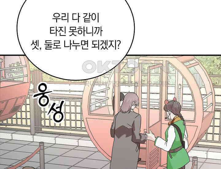 재혼 부부 67화 161