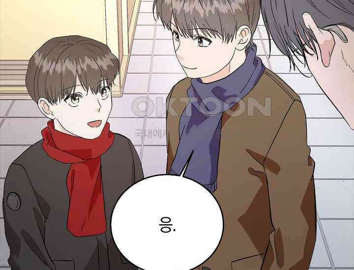 재혼 부부 67화 167