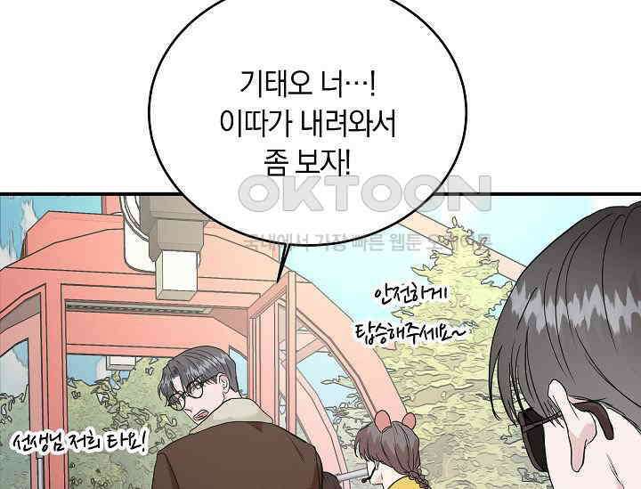 재혼 부부 67화 169
