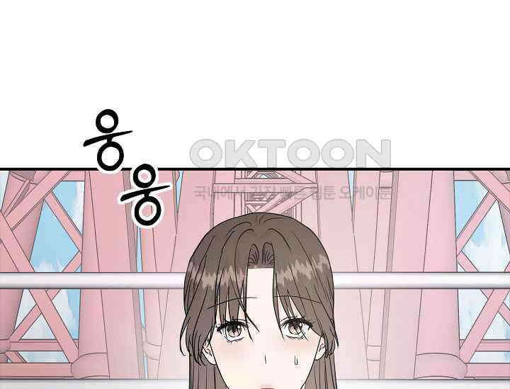 재혼 부부 67화 173