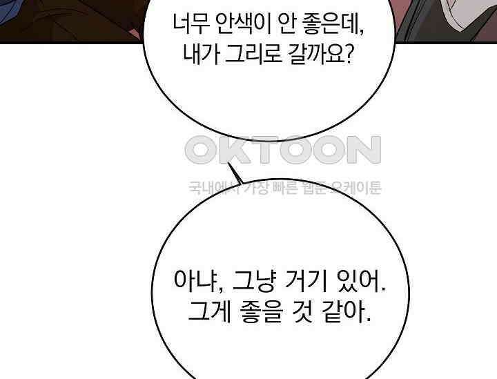 재혼 부부 67화 180