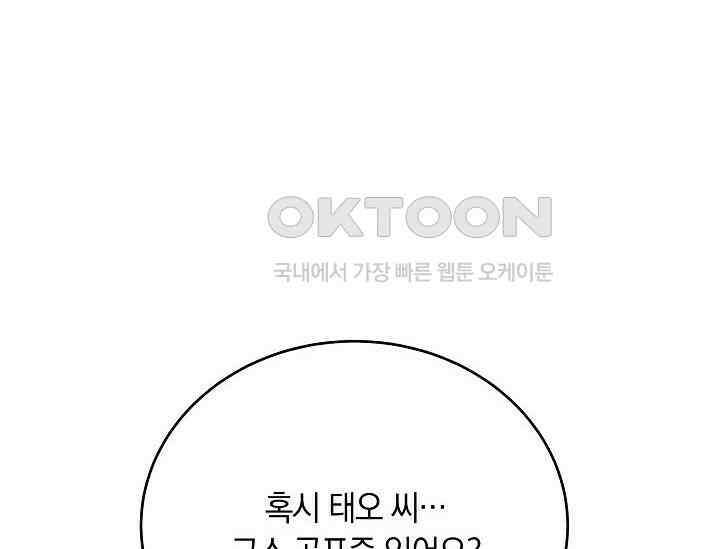재혼 부부 67화 184