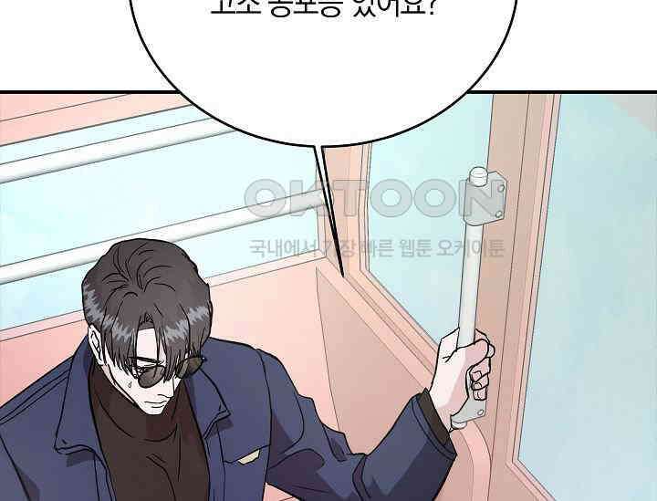 재혼 부부 67화 185